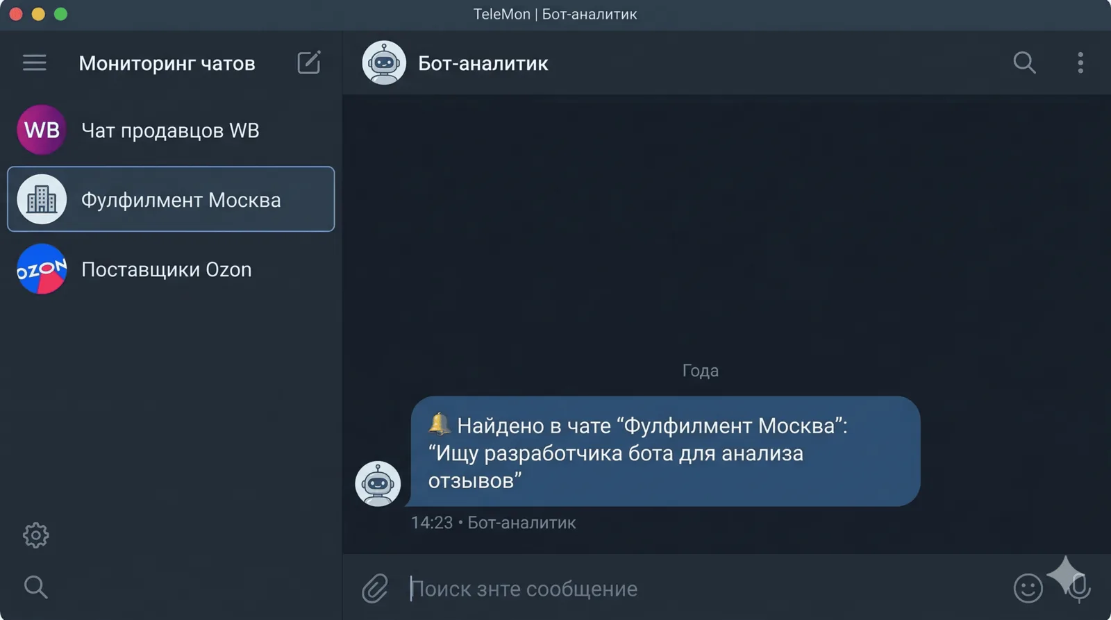 Telegram-бот